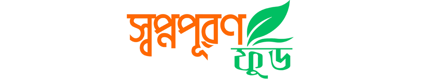 স্বপ্নপূরণ ফুড